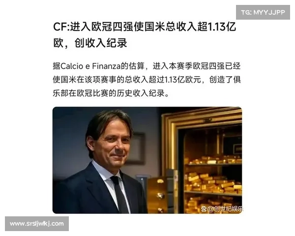 欧冠奖金分配新规出台 小国联赛冠军可获至少1亿欧元保障 欧冠奖金分配新规出台 小国联赛冠军可获至少1亿欧元保障